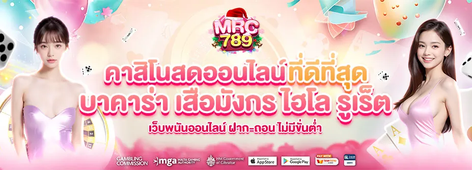 คาสิโนสดออนไลน์ที่ดีที่สุด