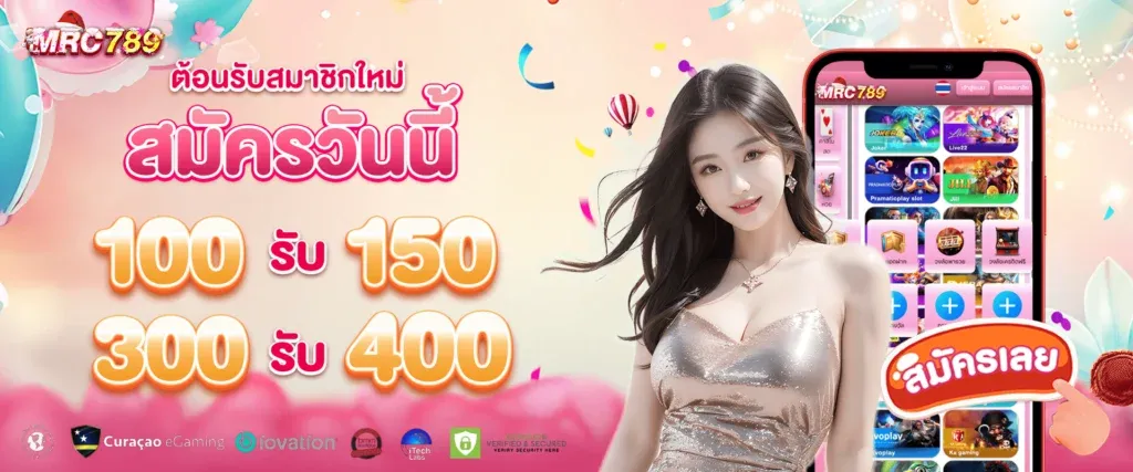 สมัครวันนี้ 1500 รับ 150
