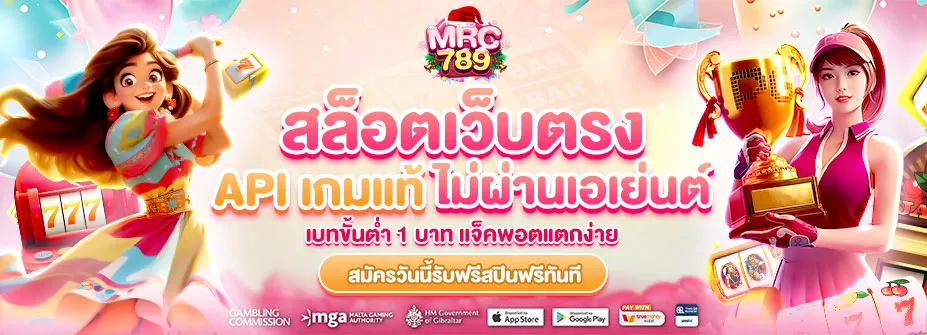 สล็อตเว็บตรง api เกมแท้